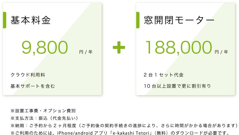 pc用料金9@4x
